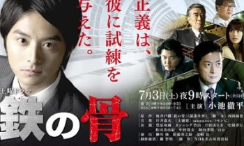 tetsunohone