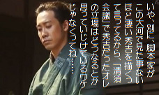 NHK大河ドラマ　真田丸　第十五話「秀吉」感想