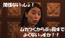 10nin8-4