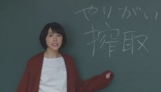 『逃げ恥』10話　やりがい搾取