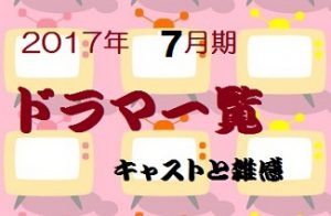 2017-7op