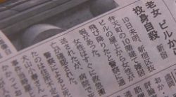 yasuragi11-記事