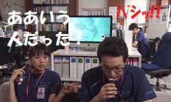 codeblue2-愚痴