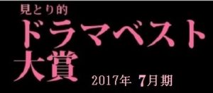 2017best7