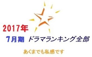 bestrankrogo2017-7