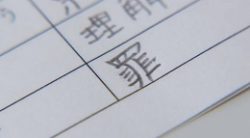 kangoku2-びらびら