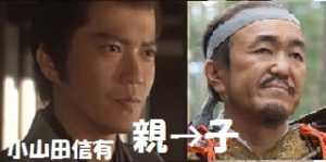 titi-nobunaga-小山田親子