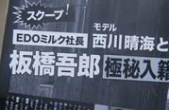 kangoku6-熱愛報道