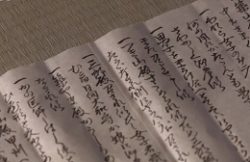 naotora45-十二箇条の訴状