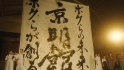 sakiboku5-書道