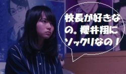 sakiboku8-娘
