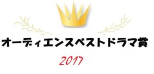 2017bestrogo1