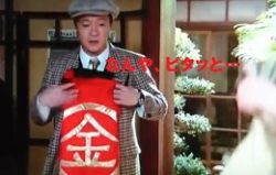 warotenka-95金ちゃん