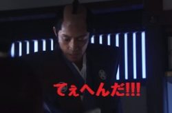 てぇへんだ