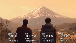 kazotabi8-富士