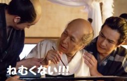 ねむくない