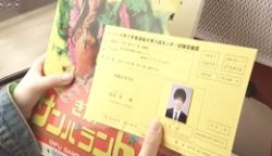 受験票