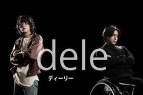 dele-s.jpg