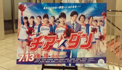 cheerdan-2018-7-6先行試写会