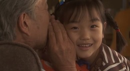 かんちゃんとじいじ