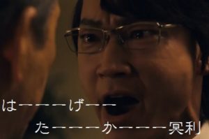ハゲタカ冥利につきる