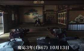 大政奉還