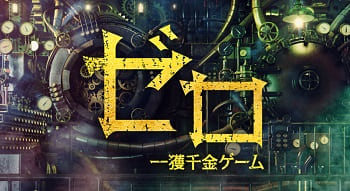 zero