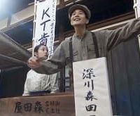 くず鉄おじさん『とと姉ちゃん』