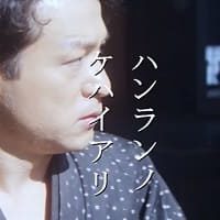 西郷どん　第45回　感想　中原尚雄　