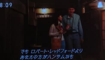 『まんぷく』第136回感想　レッドフォードに謝れ