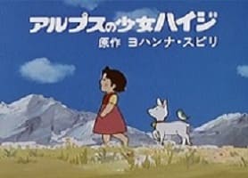 『なつぞら』第1回感想　ハウス名作劇場
