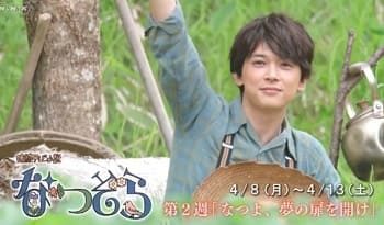 『なつぞら』第6回感想　吉沢亮