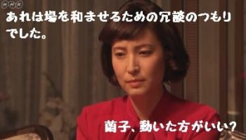 『なつぞら』第17週第102話感想 蘭子さん