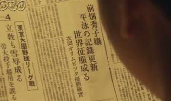 大河ドラマ『いだてん』第36回感想　