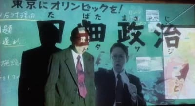 大河ドラマ『いだてん』第40回感想　まーちゃん落選