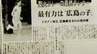 大河ドラマ『いだてん』第46回感想　広島の子