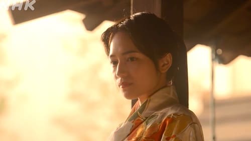 大河ドラマ『麒麟がくる』第3回　感想　帰蝶