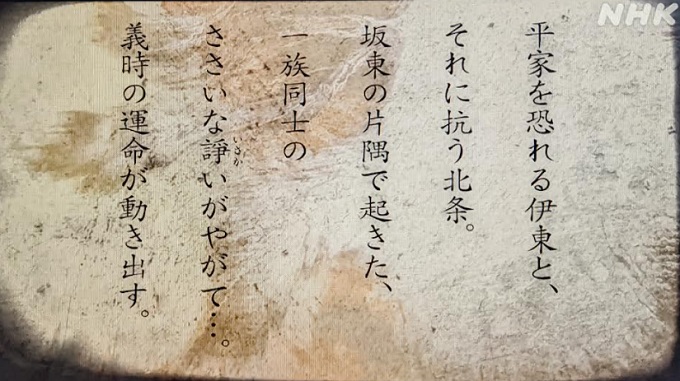 大河ドラマ【鎌倉殿の13人】第2回「佐殿の腹」感想1
