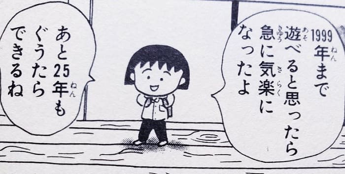 【カムカムエヴリバディ】第69回　1999年　感想