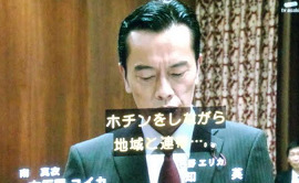 ドラマ『民王』感想