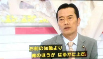 ドラマ『民王』感想