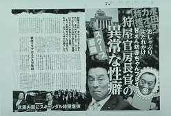 ドラマ『民王』感想