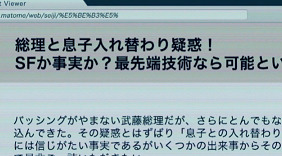 ドラマ『民王』感想