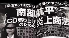 【民王】スペシャル　感想