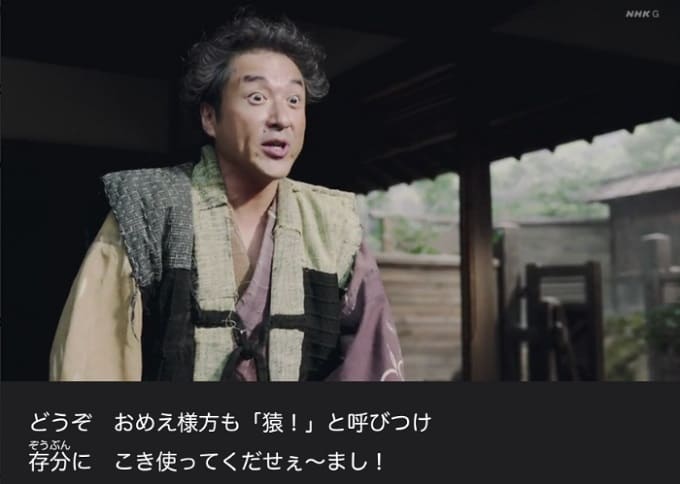 大河ドラマ【どうする家康】第4回 「清須でどうする!」感想