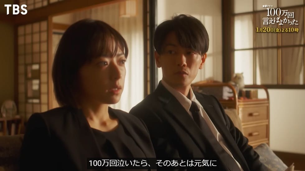 『100万回 言えばよかった』全部まとめ あらすじと感想