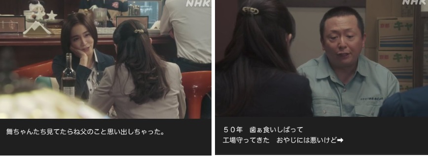 NHK朝ドラ【舞いあがれ!】感想　第103回