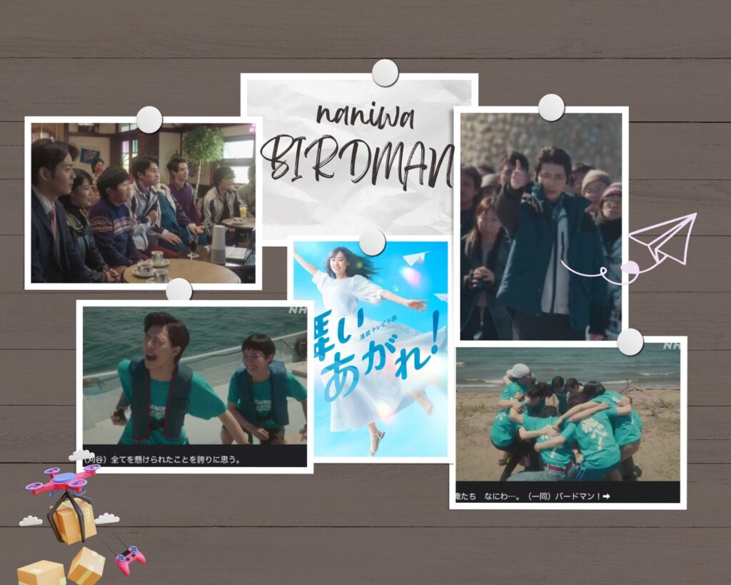 NHK朝ドラ【舞いあがれ!】感想　第126回 最終回