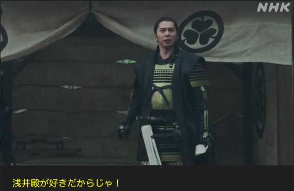 大河ドラマ【どうする家康】感想　第15回「姉川でどうする！」