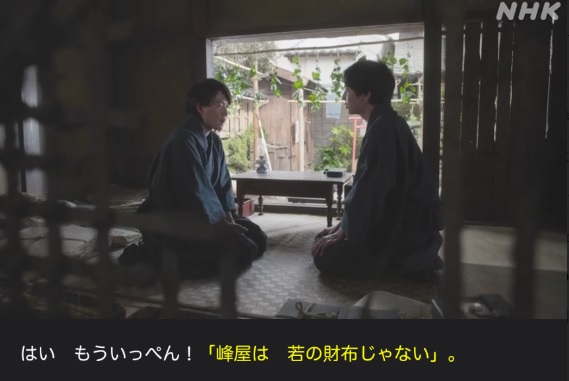 NHK朝ドラ【らんまん】感想 第29回